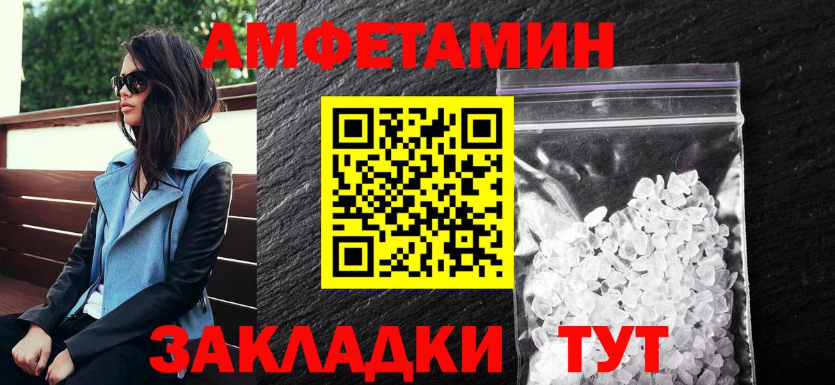 Амфетамин Premium Партизанск