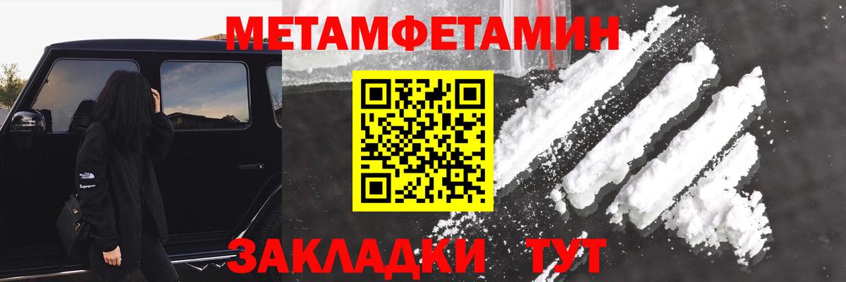 Партизанск  АМФЕТАМИН Розовый  Вход с VPN 