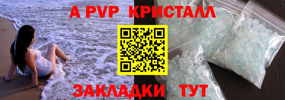 Alfa_PVP Соль Партизанск