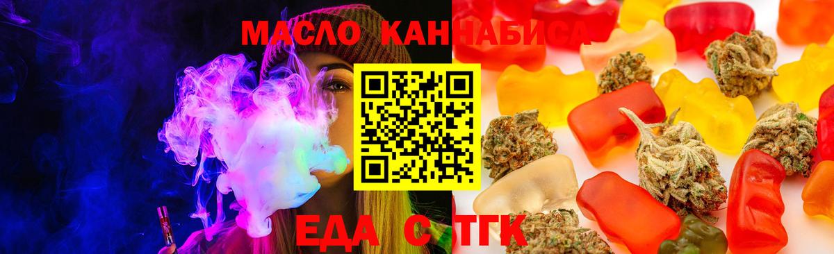 Партизанск  Cannafood марихуана  Вход с VPN 