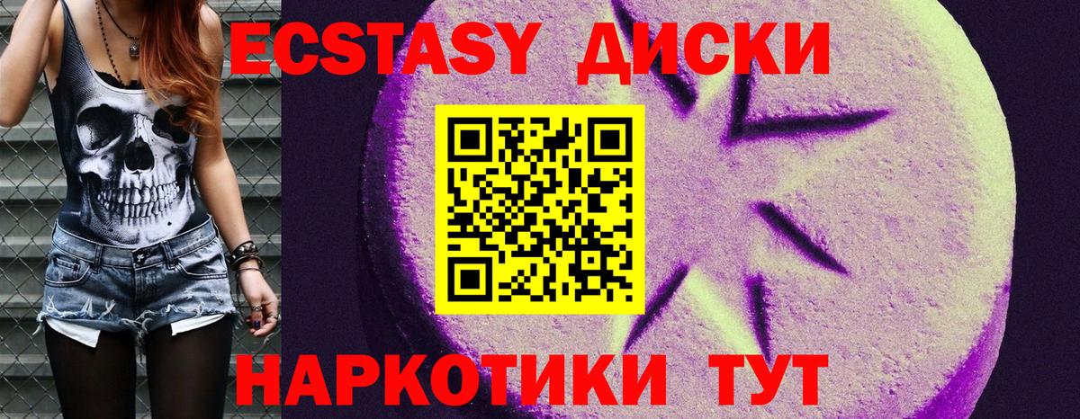 Экстази 99%  как найти закладки  Партизанск  Вход с VPN 