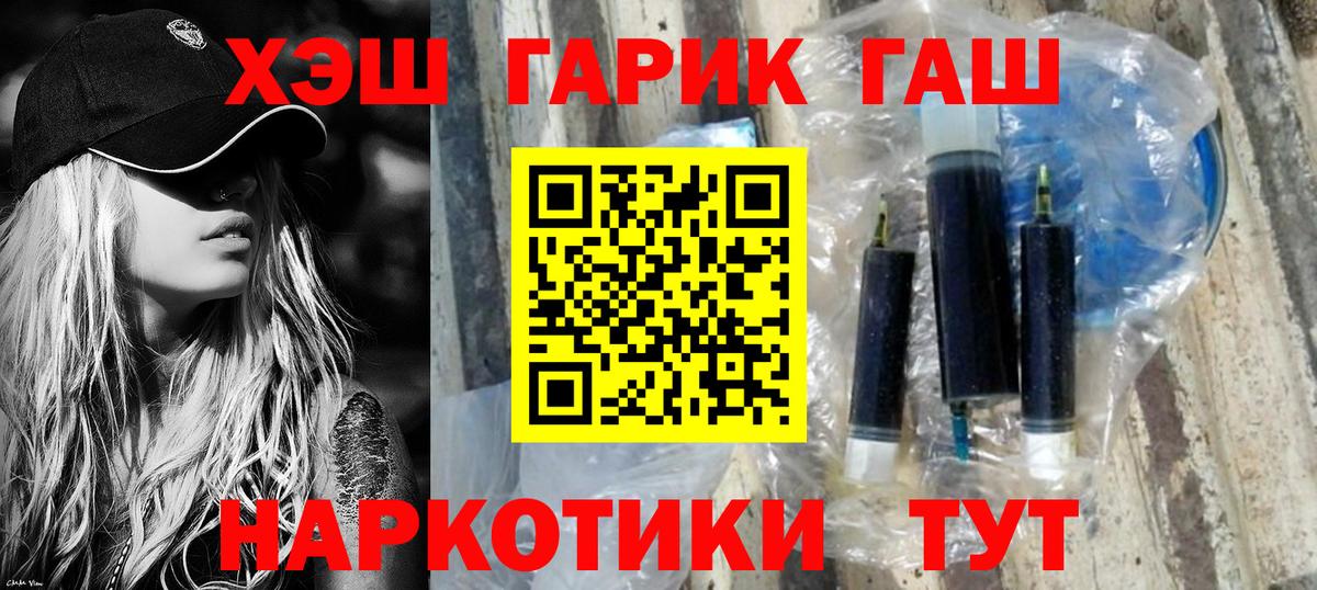 Партизанск  ГАШИШ  Вход с VPN  ГАШ гарик  ГАШИШ гарик 