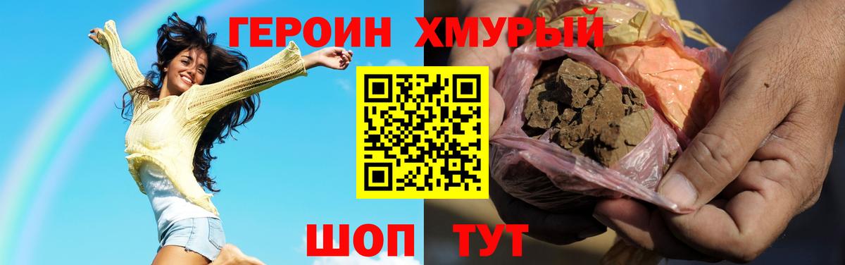 Героин Афган Партизанск