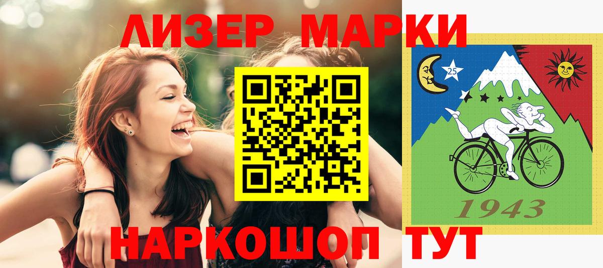 LSD-25 экстази кислота  ЛСД экстази кислота  Вход с VPN  Лсд 25 экстази  Партизанск 