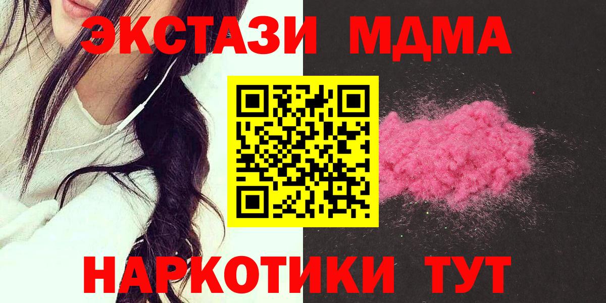 МДМА VHQ  МДМА кристаллы  MDMA  Вход с VPN  Партизанск 