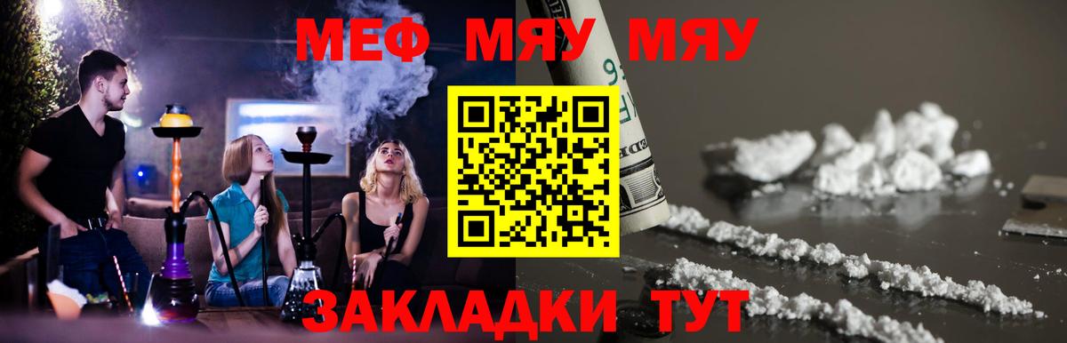 Меф  Партизанск