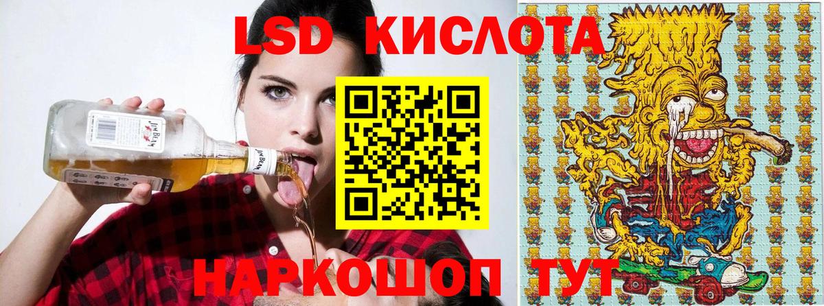 Партизанск  хочу   Вход с VPN  Марки NBOMe 1,8мг 