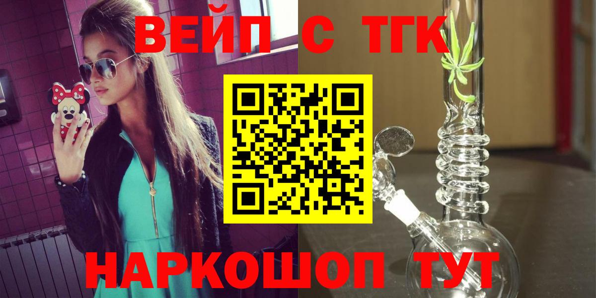 Дистиллят ТГК вейп с тгк  Вход с VPN  Дистиллят ТГК концентрат  МЕГА как войти  Партизанск 